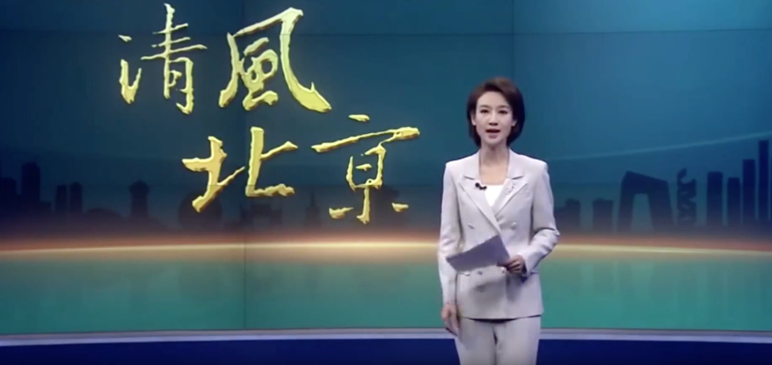 “假”发票，真贪腐